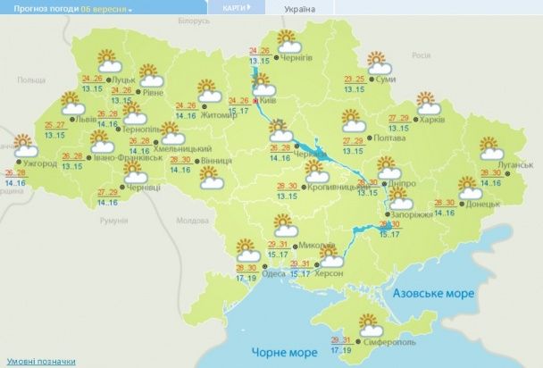 Прогноз погоди в Україні на 6 вересня 2016 року / © Укргідрометцентр