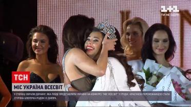 Міс Україна Всесвіт: у Києві обрали переможницю, а під час конкурсу Тігіпко показав нову дружину