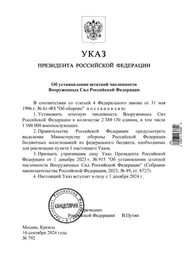 Указ Путіна про збільшення чисельності Збройних сил РФ. Фото: росЗМІ / © 