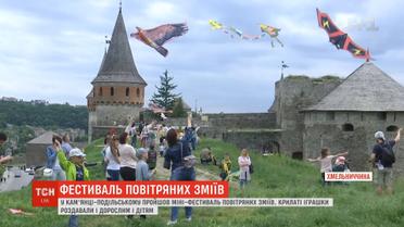 У Кам'янці-Подільському відбувся мініфестиваль повітряних зміїв