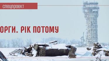 Кіборги. Рік потому. Спецпроект ТСН.ua