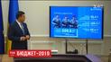 Кабмин утвердил проект бюджета на 2019 гож