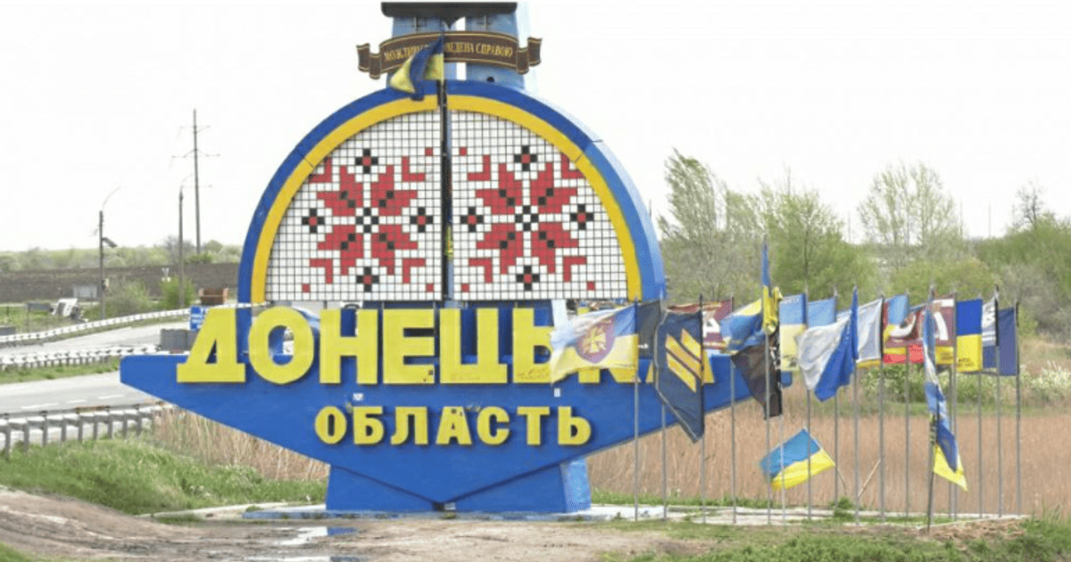 Донецкая стелла