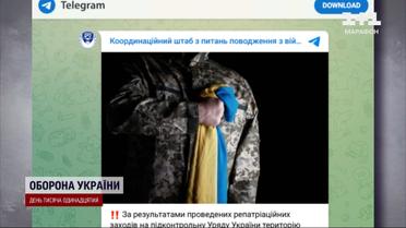 В Украину вернули тела 502 погибших защитников