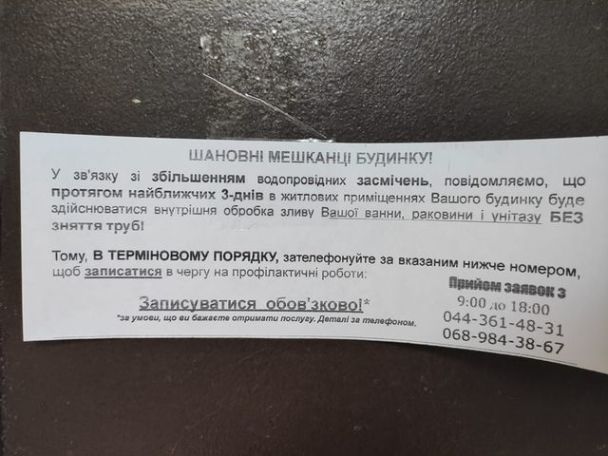  / © Киевводоканал