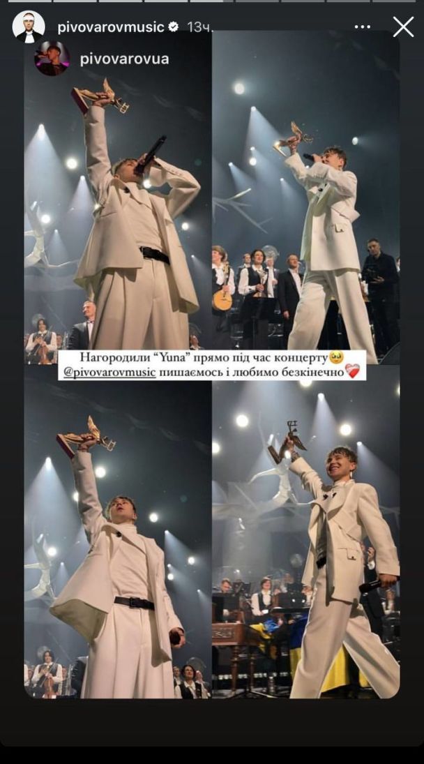 Артем Пивоваров получил статуэтку ЮНА-2023 / © instagram.com/pivovarovmusic