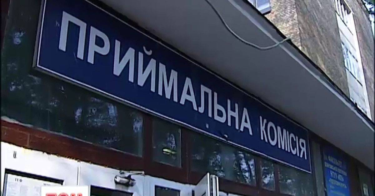 В Украине стартовала вступительная кампания в вузы