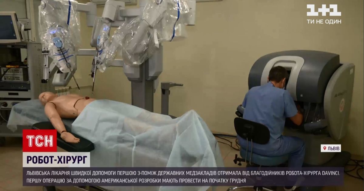 Вперше в Україні у Львові за допомогою робота прооперували дитину: відео