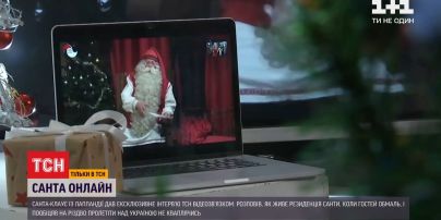 Санта в условиях карантина: сколько стоит видеозвонок к лапландскому Деду Морозу