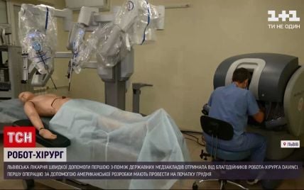 Впервые в Украине во Львове с помощью робота прооперировали ребенка: видео