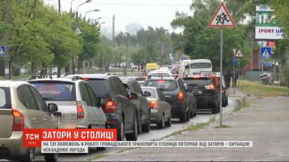Столиця у заторах: коли киянам слід очікувати виходу із непростої ситуації
