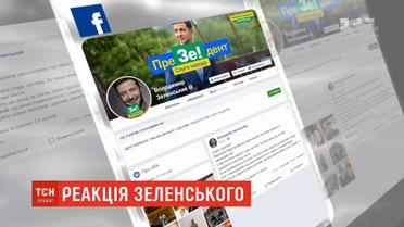 Зеленський винуватить старих політиків у зриві змін до виборчого законодавства