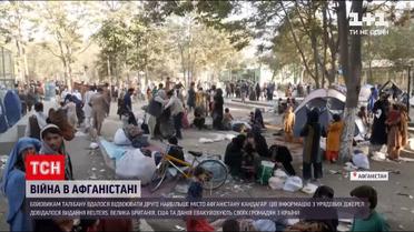 Новини світу: про що вдалося домовитись з талібами в столиці Катару та що відбувається в Афганістані