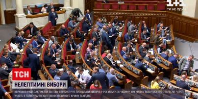Новини України: Верховна Рада закликала світ не визнавати вибори в окупованому Криму