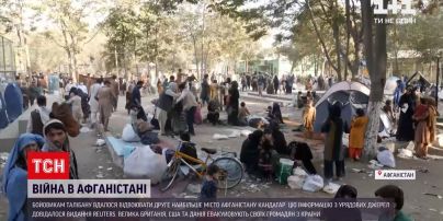 Новини світу: про що вдалося домовитись з талібами в столиці Катару та що відбувається в Афганістані