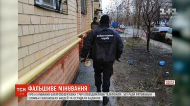 Тричі за добу "мінували" багатоповерхівку в Одесі