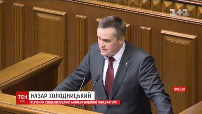 Холодницкий заявляет о монтаже аудиозаписей, опубликованных НАБУ
