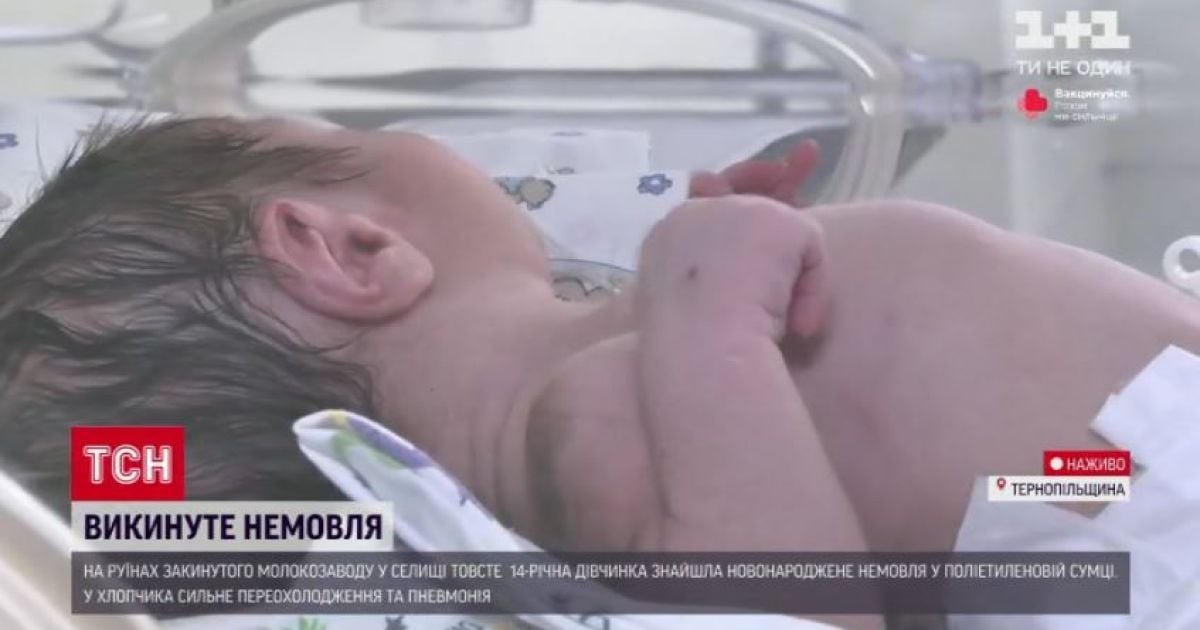 Рятівницею для покинутого на руїнах новонародженого хлопчика в Тернопільській області стала 14-річна школярка
