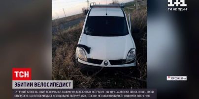 Жителів Херсонської області обурило ДТП з 12-річним велосипедистом