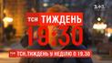 ТСН.Тиждень расскажет, кто такие интерсекс-люди