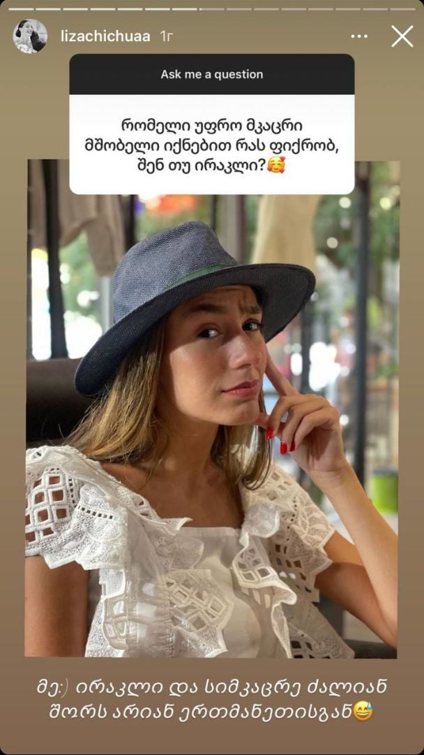 Жена Иракли Макацария ответила на вопросы / © instagram.com/lizachichuaa