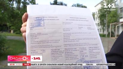Украинцам начали выдавать свидетельства о вакцинации международного образца