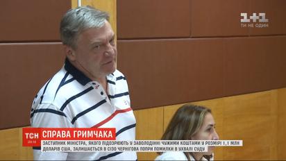Суд обрав запобіжний захід шурину заступника міністра Гримчака