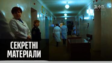 Второй этап медреформы: массовое закрытие психиатрических больниц — Секретные материалы