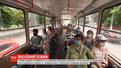 У Києві водійка тролейбуса влаштувала бійку через докір про маску від пасажира