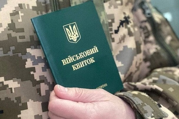 Кто не подлежит мобилизации в Украине в 2025 году: актуальные основания, перечень категорий лиц