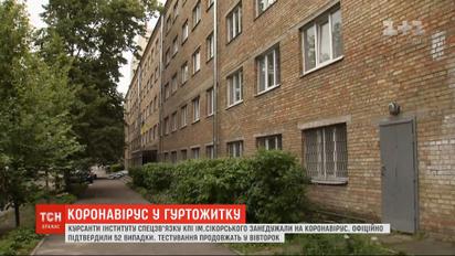 Курсанты Института спецсвязи КПИ имени Сикорского заболели на коронавирус