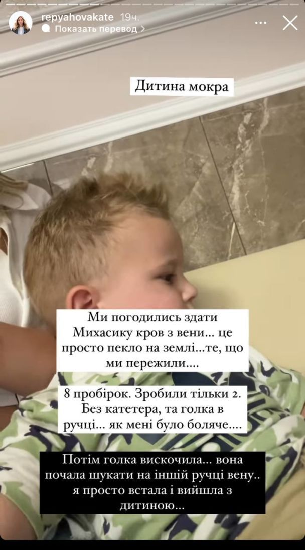 Син Віктора Павліка / © instagram.com/repyahovakate