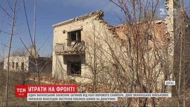 От враждебного снайперского огня военнослужащий ВСУ погиб на Донбассе