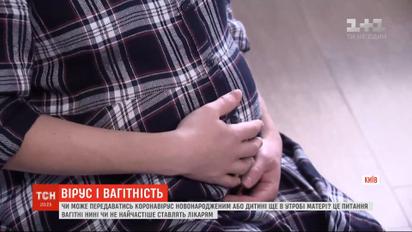 Может ли передаться коронавирус новорожденным или еще в утробе матери