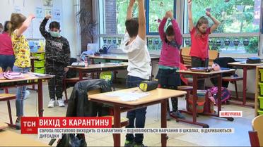 Европейский опыт: что самое лучшее для детей в условиях пандемии