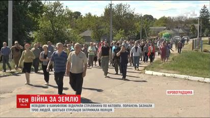 На Кіровоградщині люди в камуфляжі відкрили вогонь з рушниць по натовпу людей