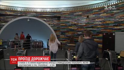 У столичній адміністрації пояснили, на що підуть гроші від підвищених тарифів на проїзд
