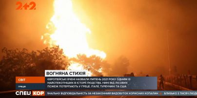 У Греції вогонь знову наблизився впритул до Афін