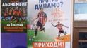 У Харкові вивісили провокаційний плакат перед суперматчем "Шахтаря" з "Динамо"