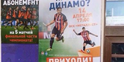 В Харькове вывесили провокационный плакат перед суперматчем "Шахтера" с "Динамо"
