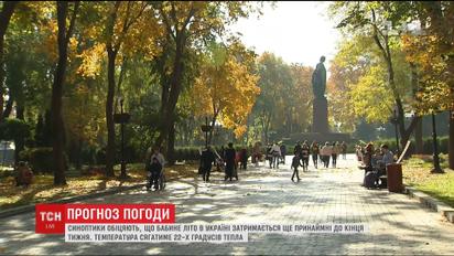 Синоптики прогнозируют, что бабье лето в Украине продлится до конца недели