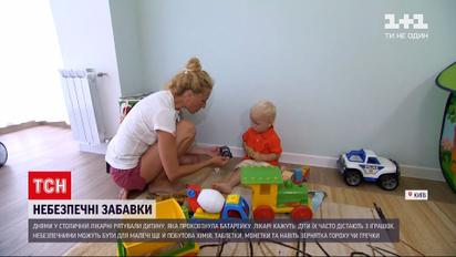Новости Украины: какие выбирать игрушки, чтобы ребенок их не смог проглотить