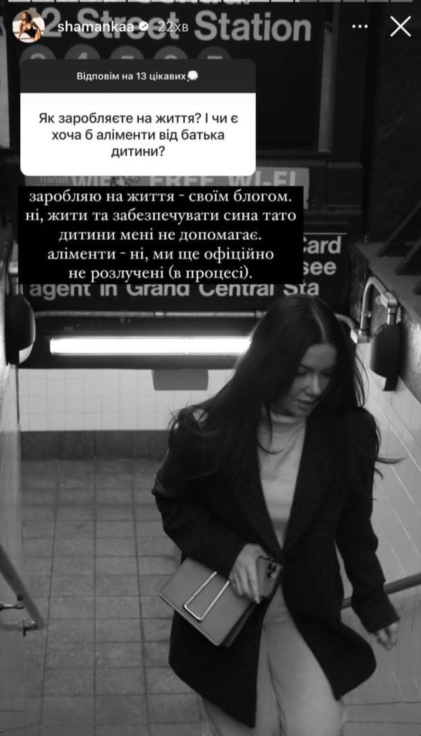 Аліна Шаманська / © instagram.com/shamankaa