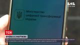 Новини України: як можна буде оформити пенсію та субсидію через додаток "Дія"