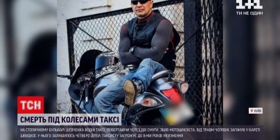Новости Украины: на выходных в Киеве таксист сбил мотоциклиста, от травм тот скончался в скорой