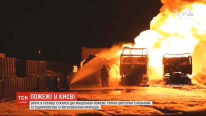 Сразу два масштабных пожара произошли в Киеве