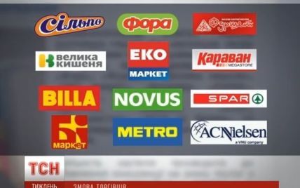 Змова магазинів: найбільші супермаркети оштрафують на 203 мільйони гривень за завищені ціни