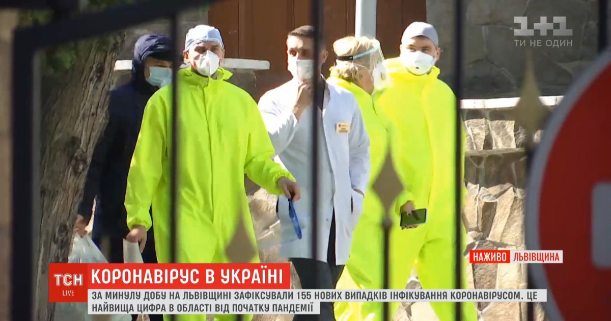 Рекордная вспышка: во Львовской области зафиксировали 155 новых инфицированных за сутки