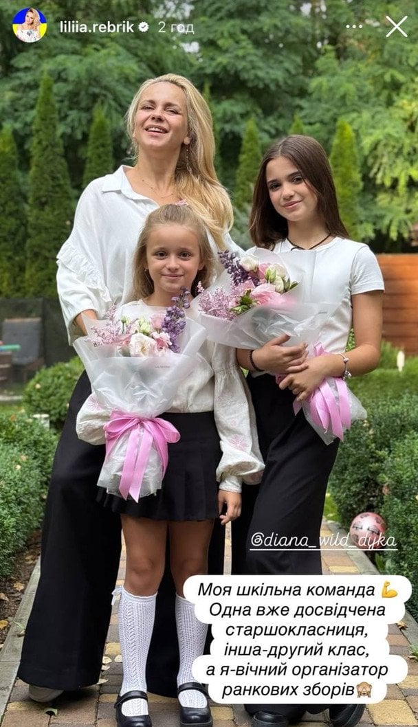 Лилия Ребрик с дочерьми / © instagram.com/liliia.rebrik