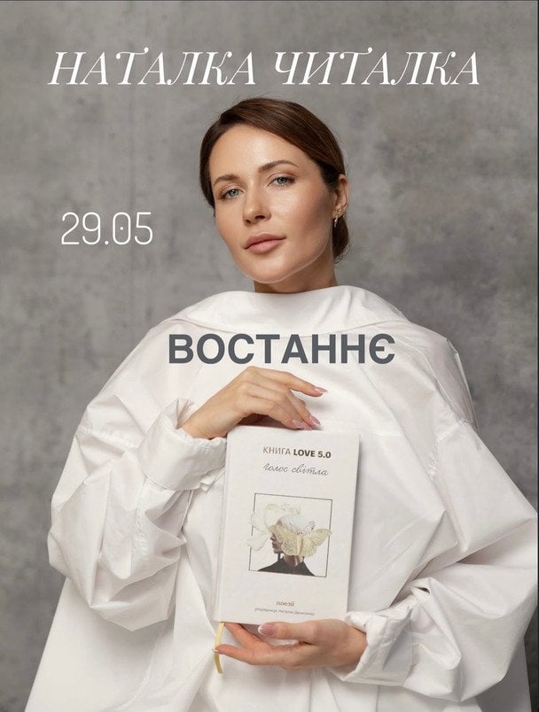 Наталка Денисенко / © instagram.com/natalka_denisenko